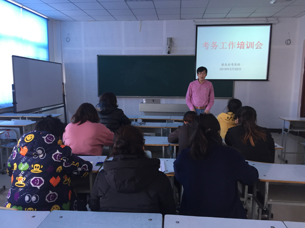 1551834697136755.jpg 考务工作培训会.JPG